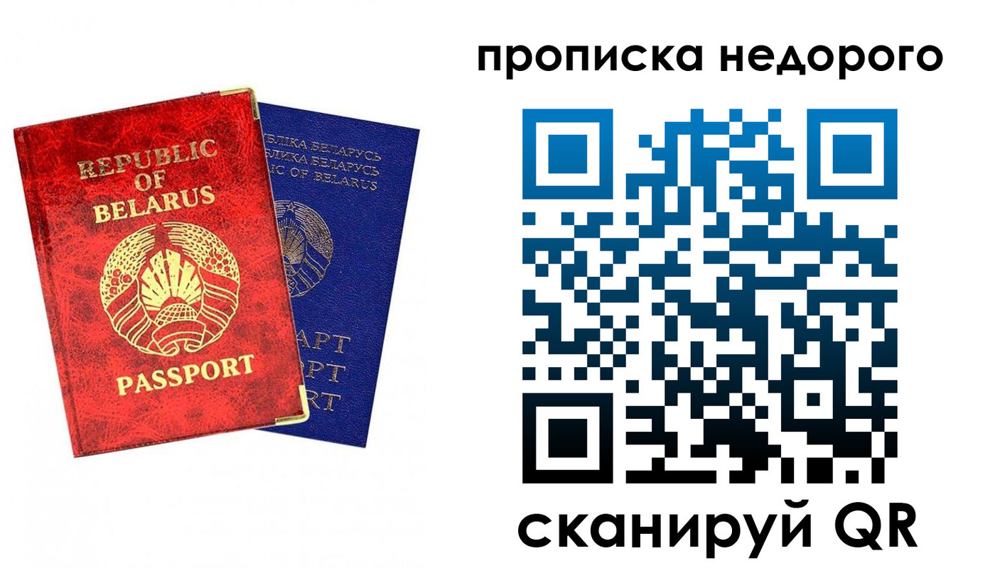 прописка регистрация в Кореновске