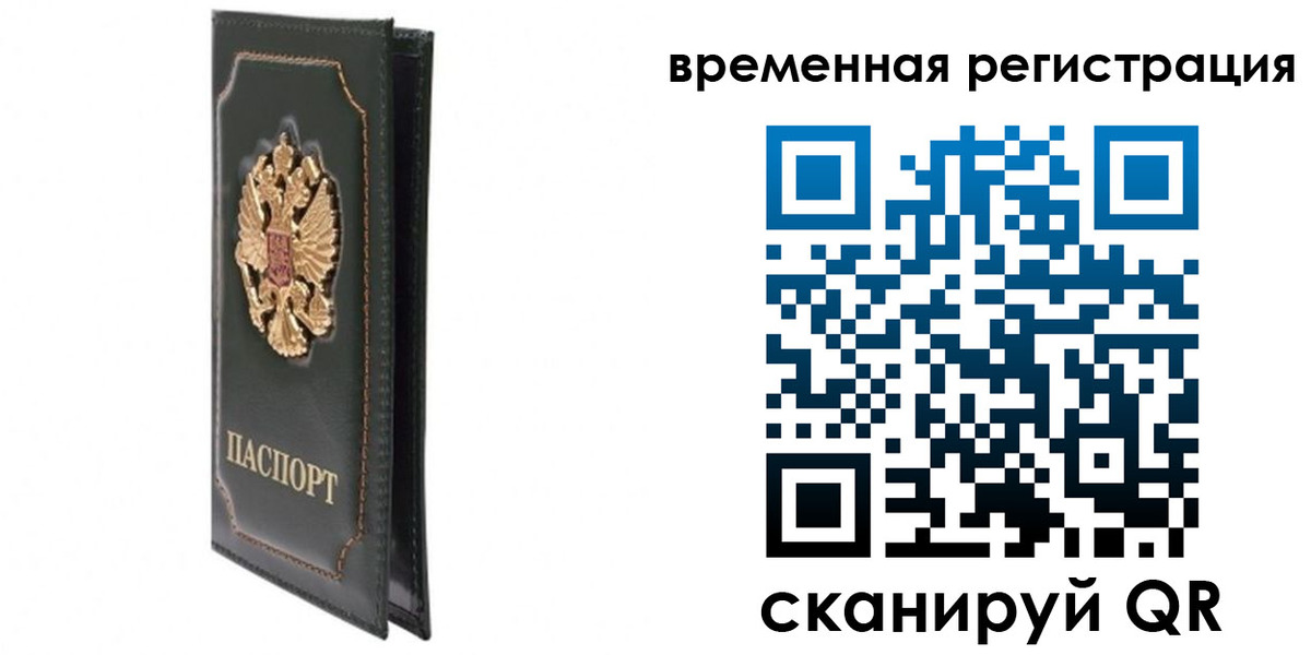 регистрация в Кореновске