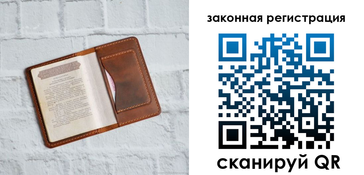 временная регистрация для школы в Кореновске