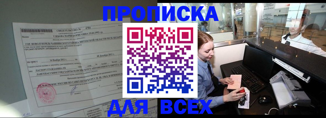 временная регистрация поиск в Кореновске