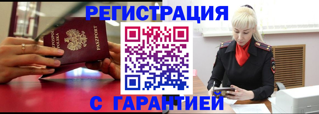 прописка от собственника в Кореновске