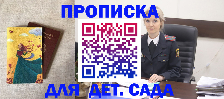 миграционный учет в Кореновске