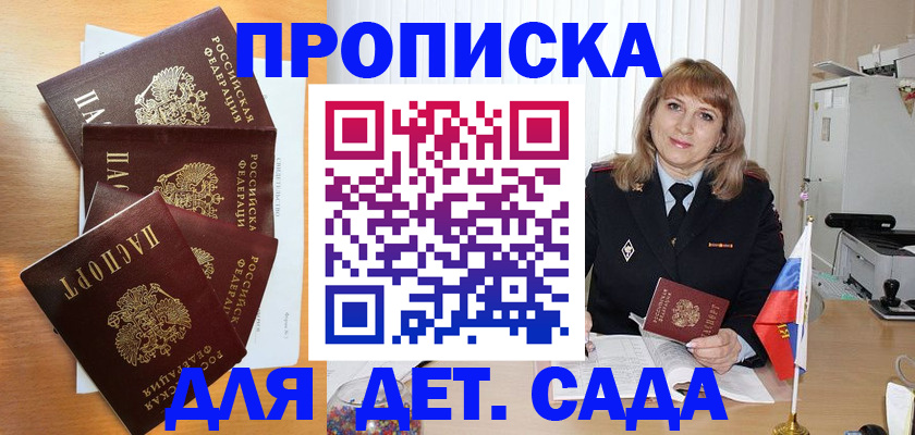 временная регистрация недорого в Кореновске