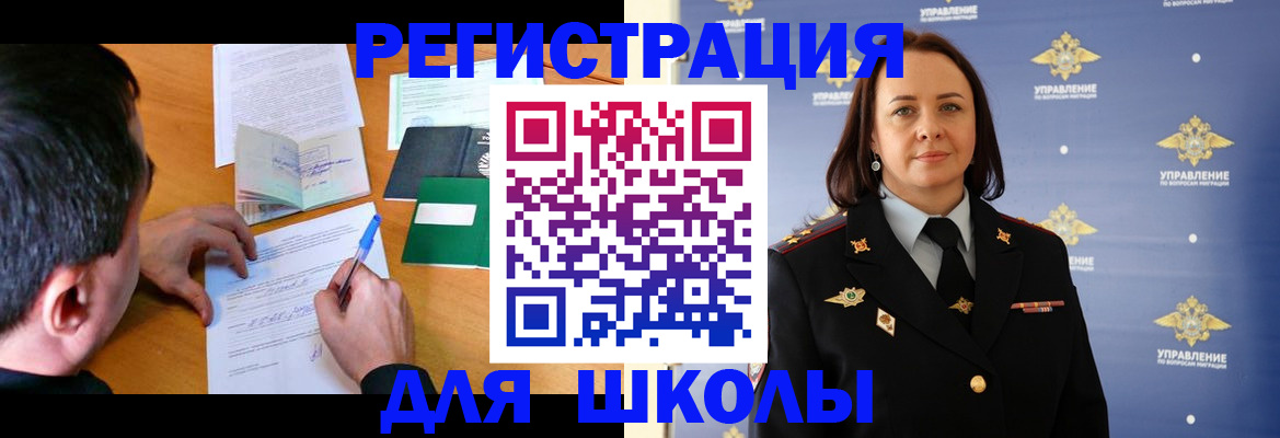 временная регистрация купить в Кореновске