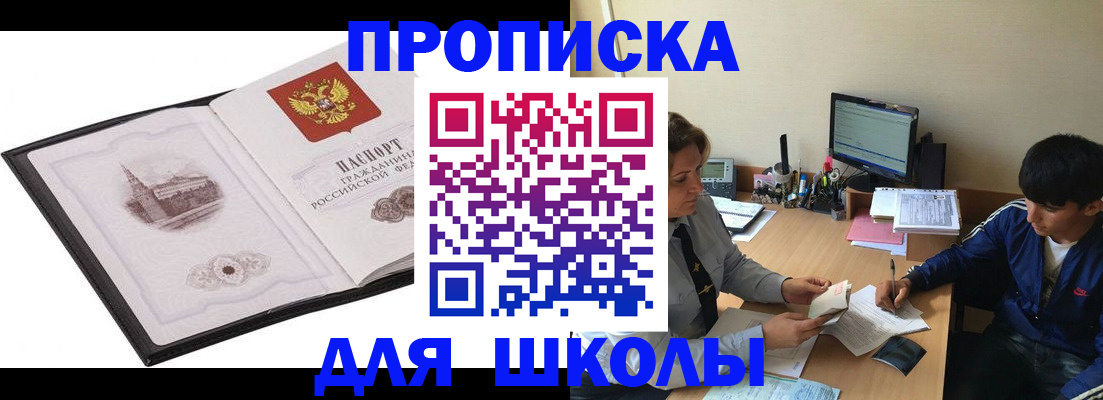 прописка регистрация в Кореновске