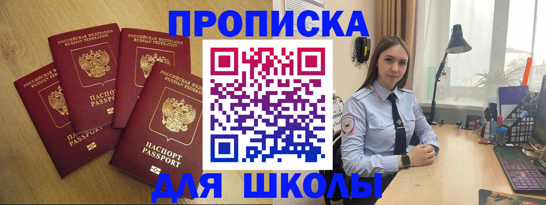прописка штамп в Кореновске